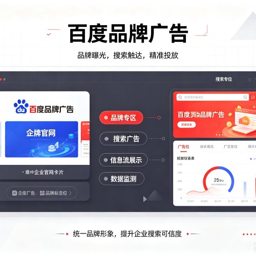 右玉百度品牌广告